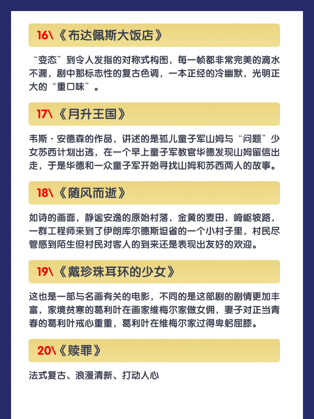 零基础学摄影之《快速培养摄影师审美必看的32部高分电影观影指南》 第9张