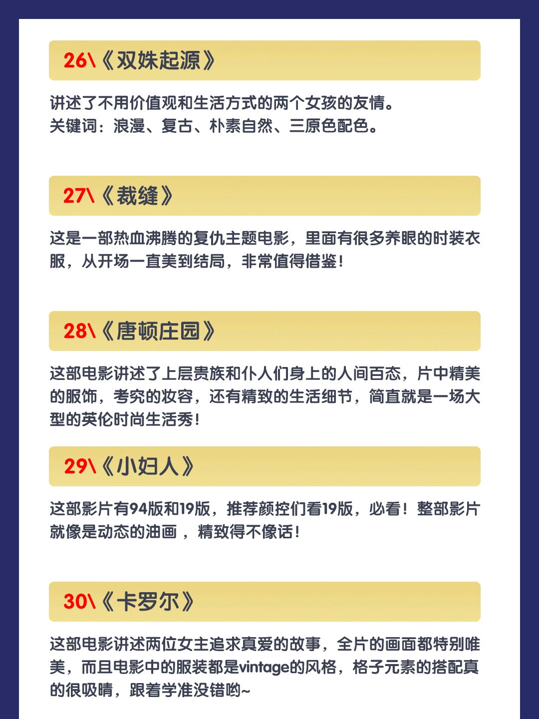 零基础学摄影之《快速培养摄影师审美必看的32部高分电影观影指南》 第13张