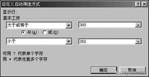 Excel的数据筛选功能 第3张