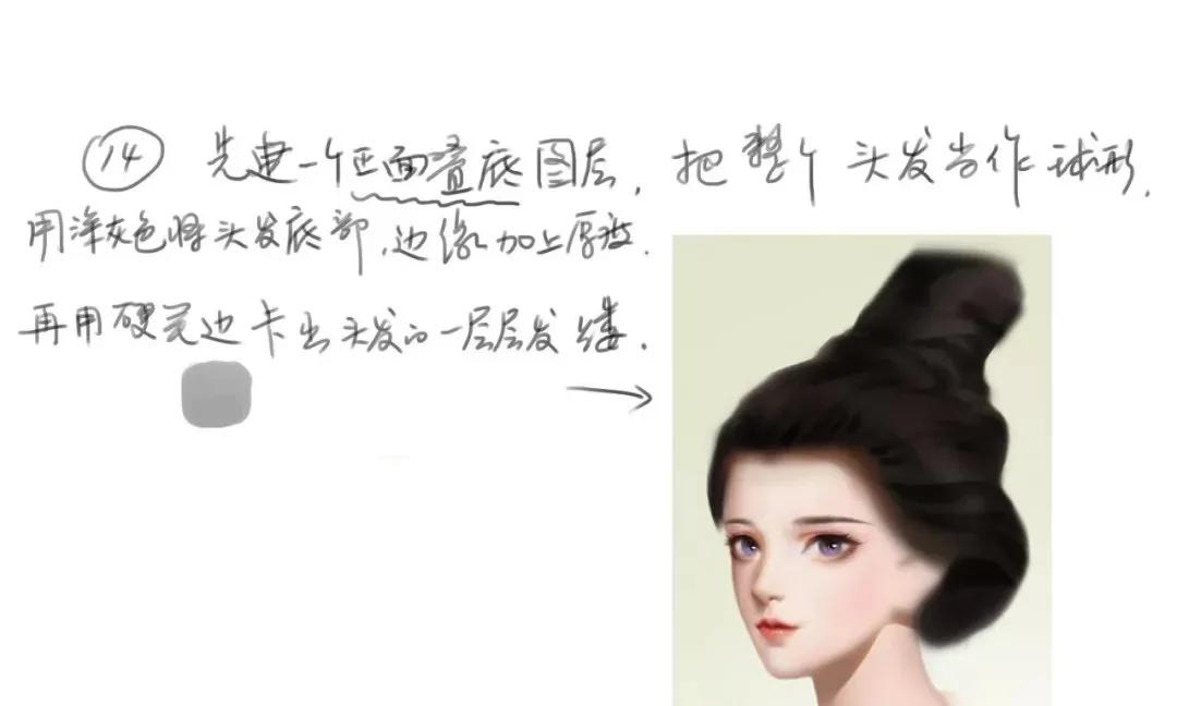 板绘怎么画古风头像?板绘画古风头像图文详细步骤 第27张