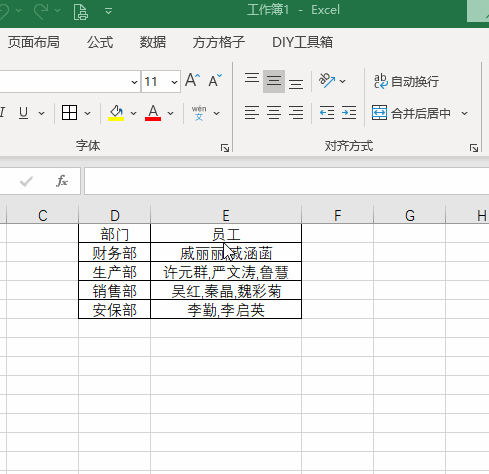 Excel如何将单元格多数据拆分并 第1张