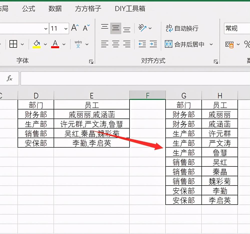 Excel如何将单元格多数据拆分并 第3张