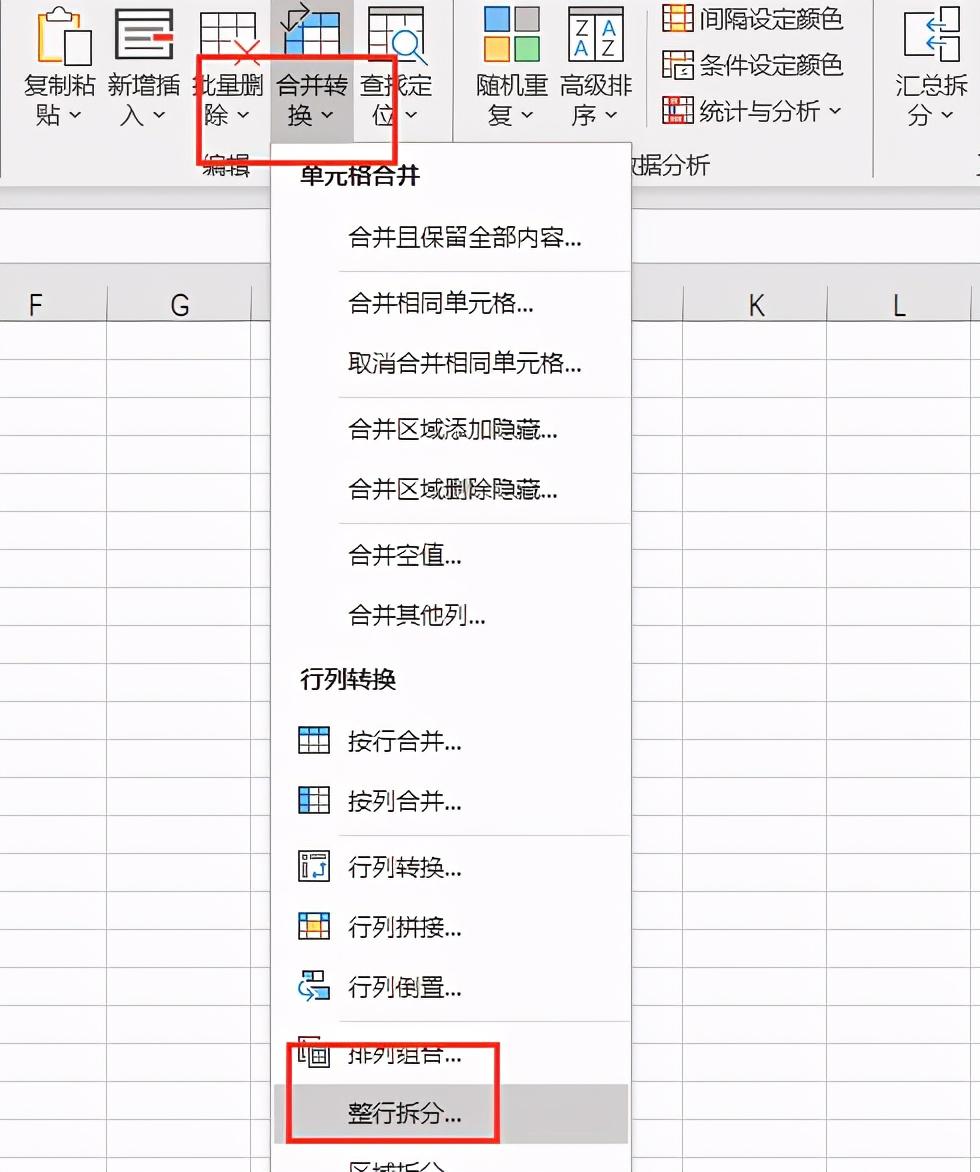Excel如何将单元格多数据拆分并 第9张