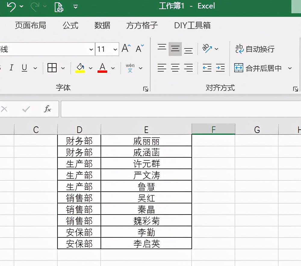 Excel如何将单元格多数据拆分并 第15张
