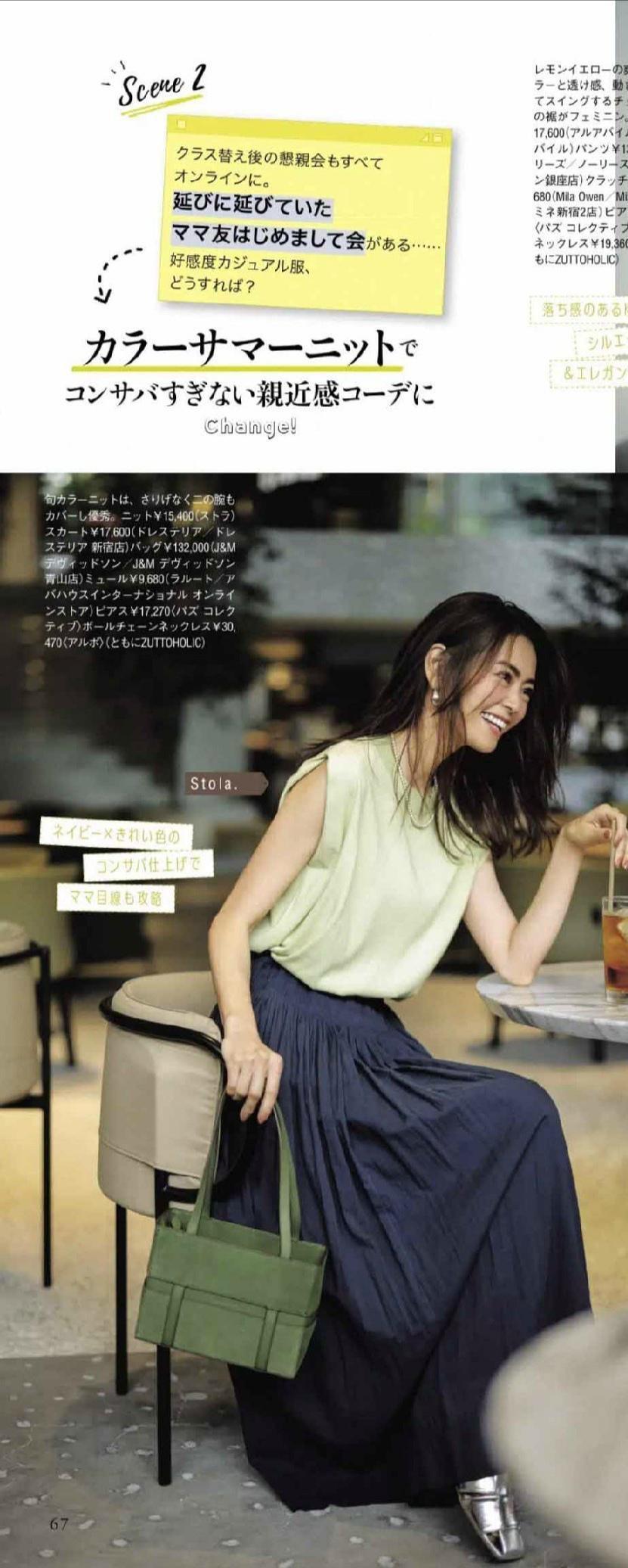 女人能有多美看穿搭就知道，学会这些穿搭要点，时髦减龄又高级 第13张
