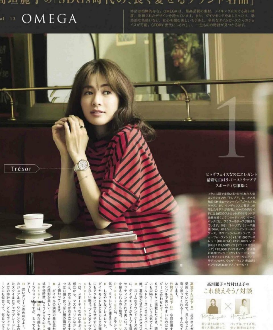 女人能有多美看穿搭就知道，学会这些穿搭要点，时髦减龄又高级 第15张