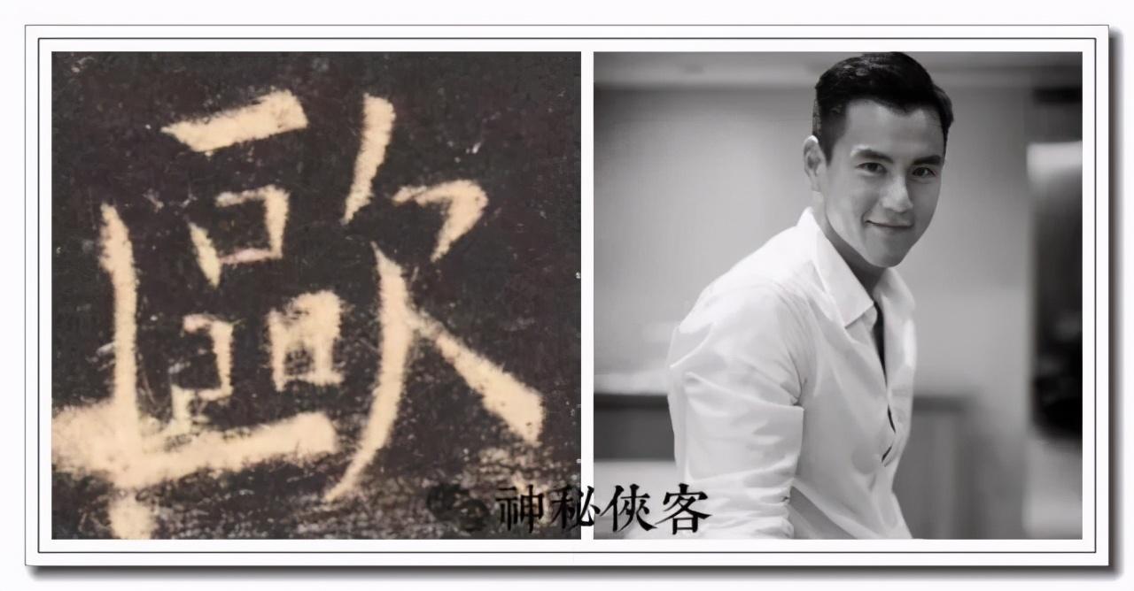 楷书“颜柳欧赵”四大字体为什么颜体排第一位?那种更适合初学者? 第3张