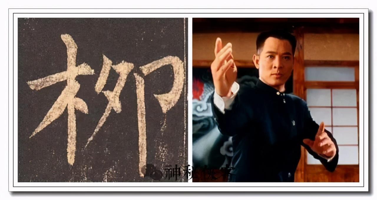 楷书“颜柳欧赵”四大字体为什么颜体排第一位?那种更适合初学者? 第5张