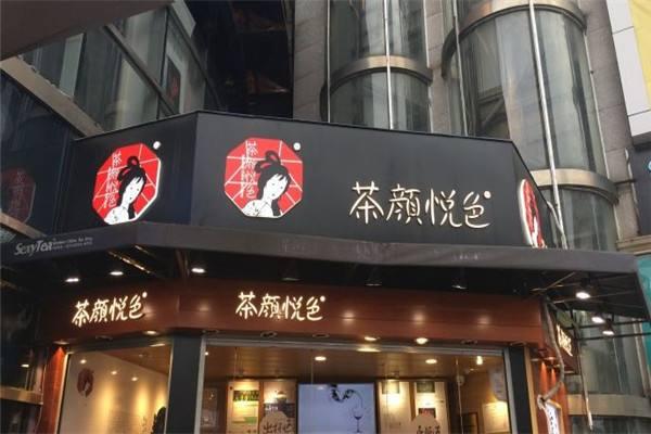 茶颜悦色渡劫：闭店、涨价与内卷 第1张