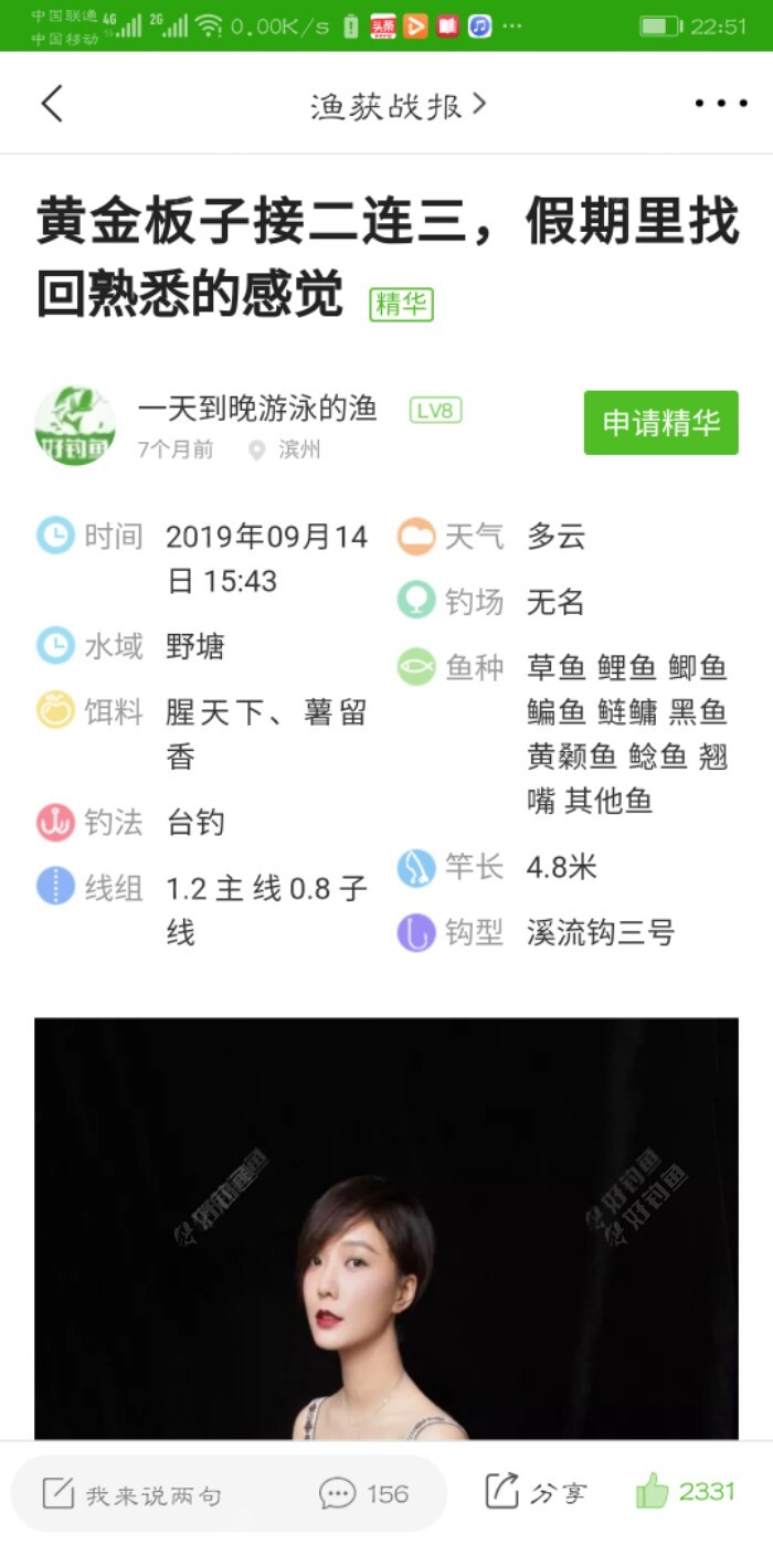 什么情况要调平水钓一两目，话空钩半水调漂 第15张