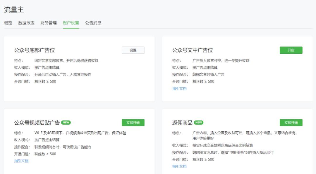 鸟哥笔记,新媒体,运营公举小磊磊,自媒体,个人品牌,品牌投放,公众号矩阵,自媒体 第3张