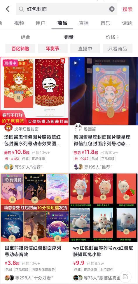（来源：抖音） 第1张