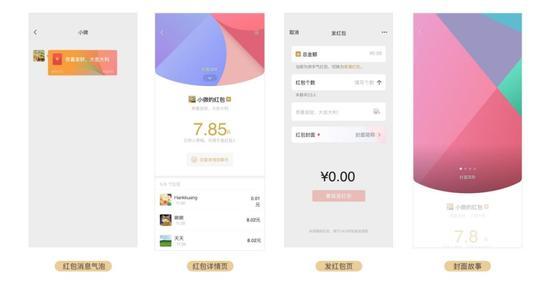 （来源：微信官方红包引导） 第5张