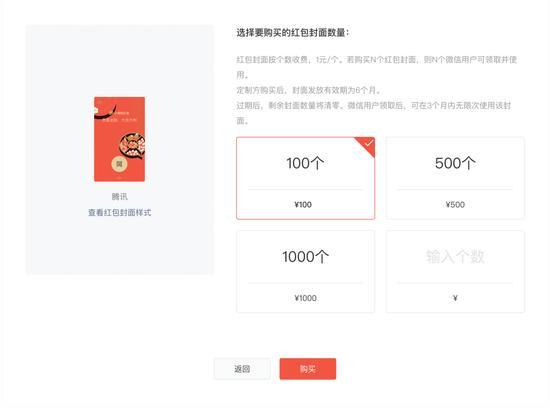（来源：微信红包封面开放平台） 第11张