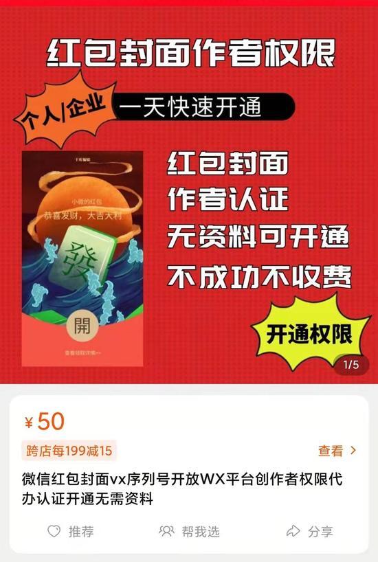 （来源：淘宝） 第13张