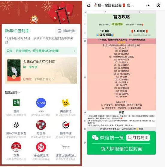 （来源：微信） 第17张