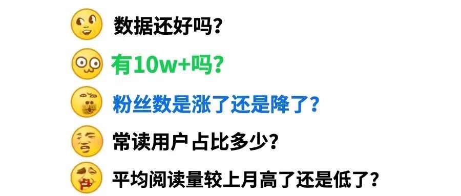 鸟哥笔记,新媒体,西瓜数据,公众号数据分析,内容生态 第1张