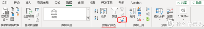 Excel快速入门：小白的成神之路 第11张