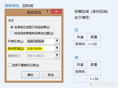 Excel快速入门：小白的成神之路 第13张