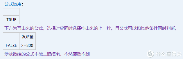 Excel快速入门：小白的成神之路 第17张