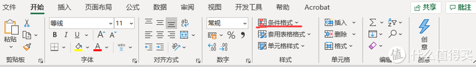 Excel快速入门：小白的成神之路 第19张