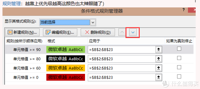 Excel快速入门：小白的成神之路 第27张