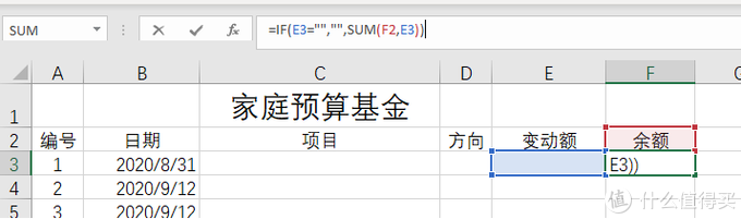 Excel快速入门：小白的成神之路 第31张