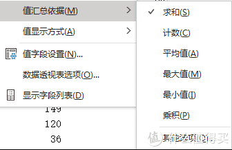 Excel快速入门：小白的成神之路 第37张