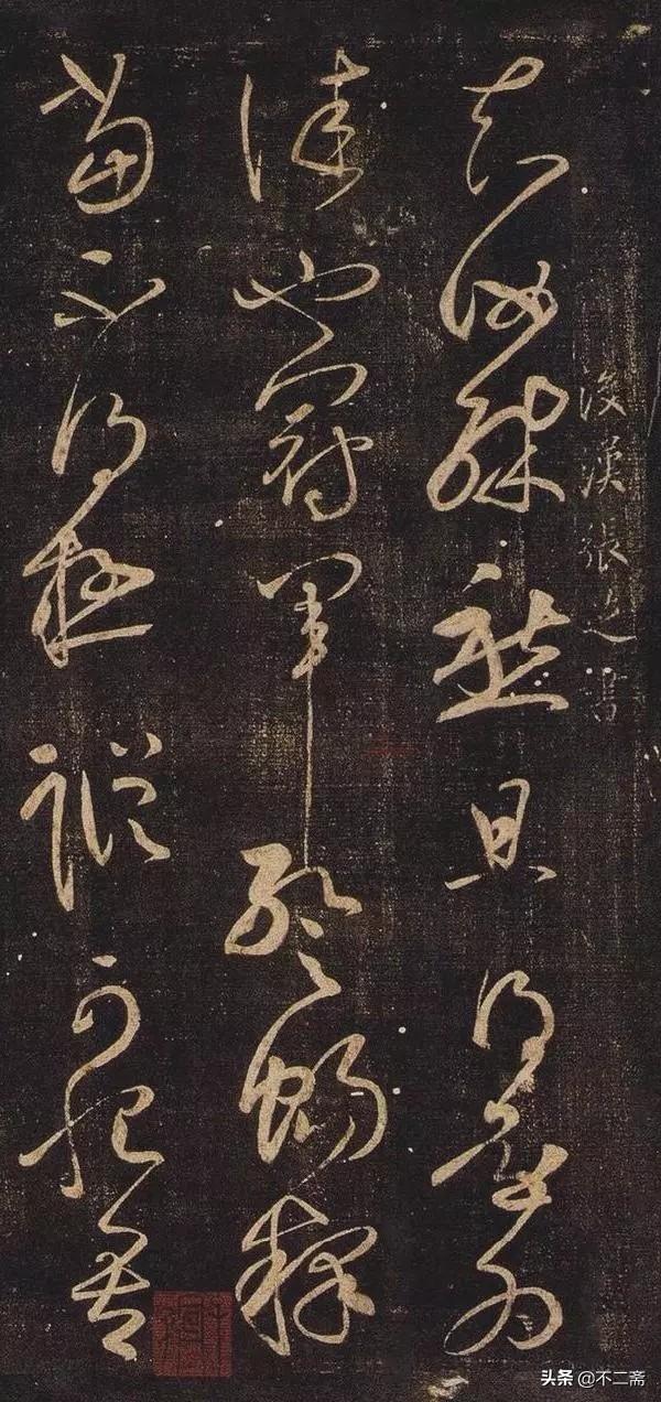 他是“草圣”，王羲之自愧不如，草书飘逸洒脱 第1张