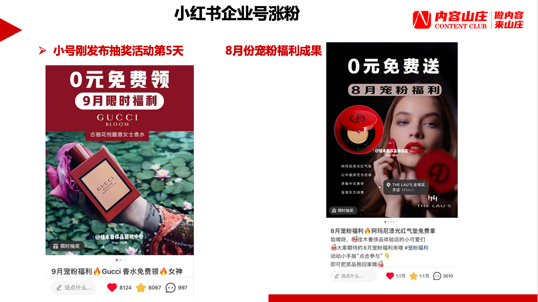 鸟哥笔记,新媒体,庄俊,自媒体,个人品牌,小红书,涨粉,小红书,自媒体,涨粉 第5张