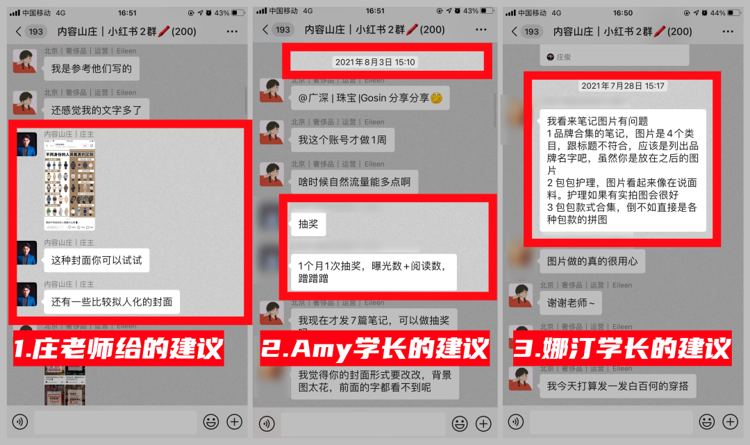 鸟哥笔记,新媒体,庄俊,自媒体,个人品牌,小红书,涨粉,小红书,自媒体,涨粉 第9张