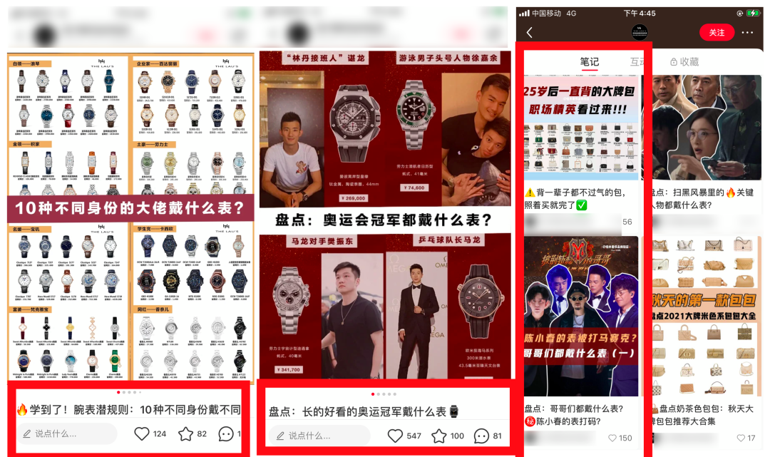 鸟哥笔记,新媒体,庄俊,自媒体,个人品牌,小红书,涨粉,小红书,自媒体,涨粉 第13张