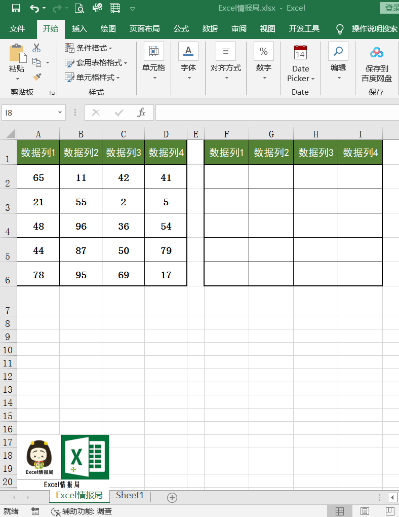 Excel数据不能复制粘贴，很多大佬都解决不了的问题 第3张