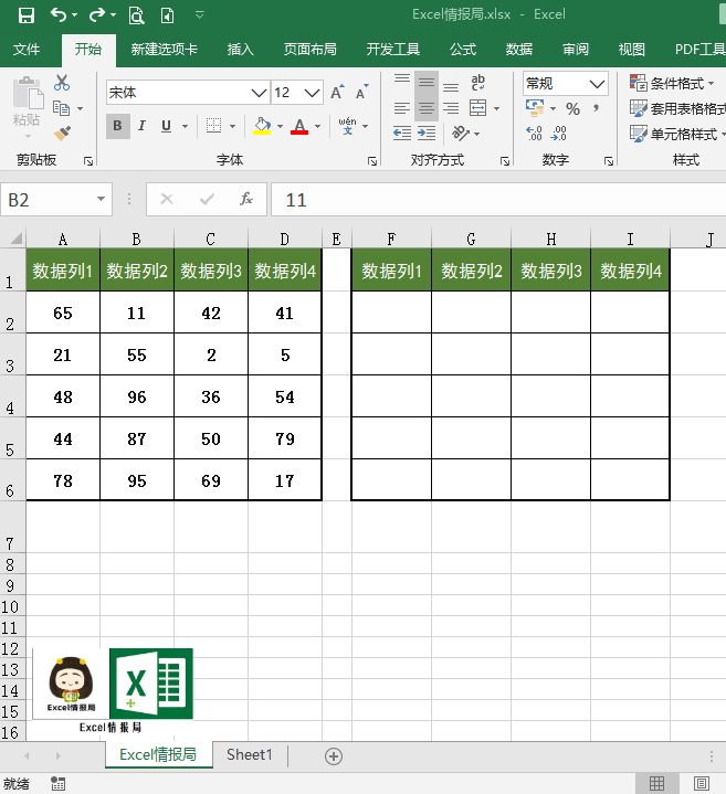 Excel数据不能复制粘贴，很多大佬都解决不了的问题 第7张