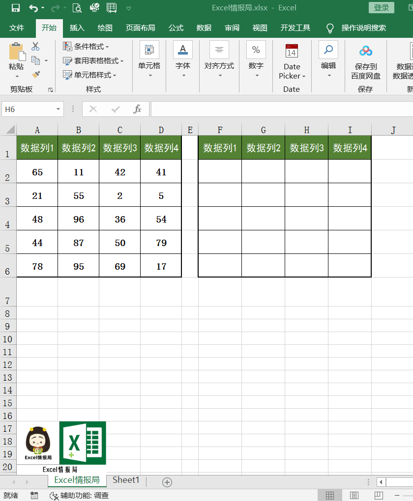 Excel数据不能复制粘贴，很多大佬都解决不了的问题 第9张