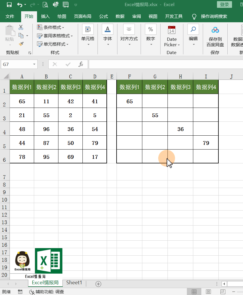 Excel数据不能复制粘贴，很多大佬都解决不了的问题 第13张