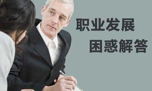 职场中遇到困惑 实习生、职场新人、元老的解决方法 第1张