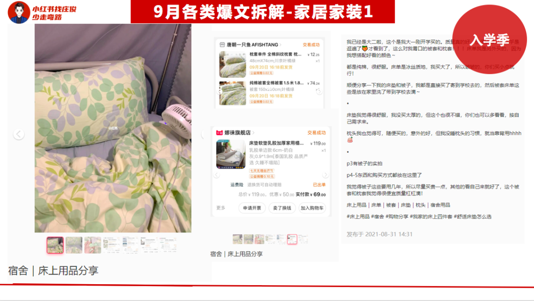 鸟哥笔记,新媒体,庄俊,自媒体,个人品牌,小红书,小红书,自媒体 第25张