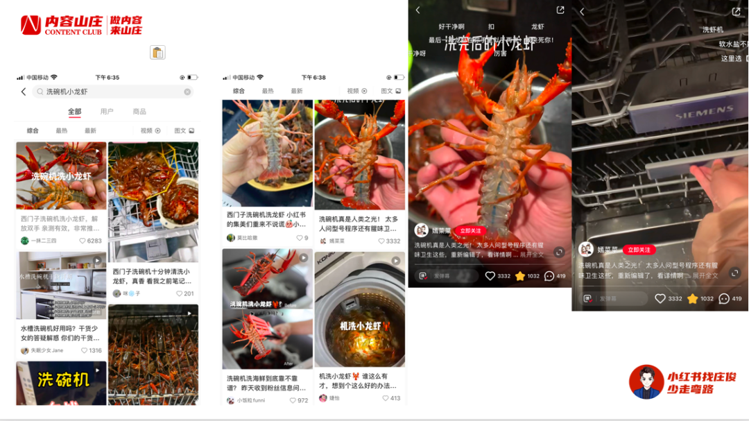 鸟哥笔记,新媒体,庄俊,自媒体,个人品牌,小红书,小红书,自媒体 第27张