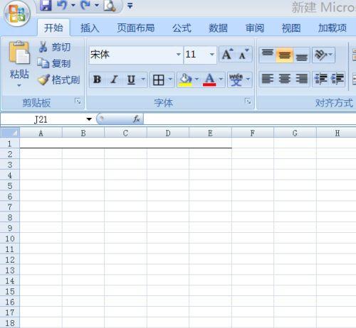 如何使用电脑制作表格？ 第9张