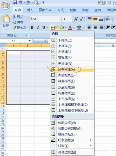 如何使用电脑制作表格？ 第13张