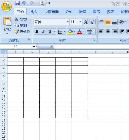如何使用电脑制作表格？ 第15张