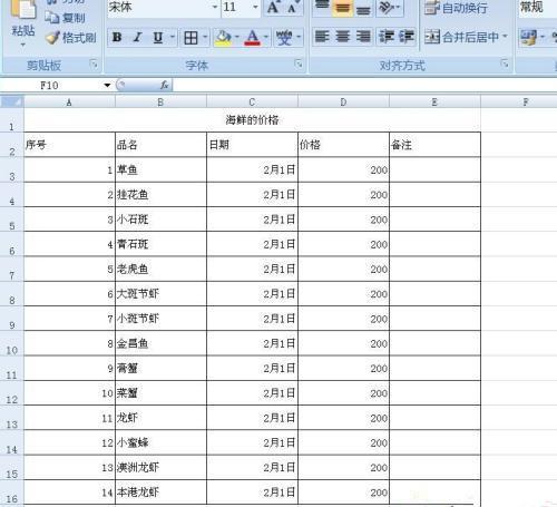 如何使用电脑制作表格？ 第21张
