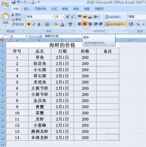 如何使用电脑制作表格？ 第25张