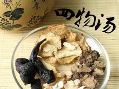 四物汤的基本配方 第1张
