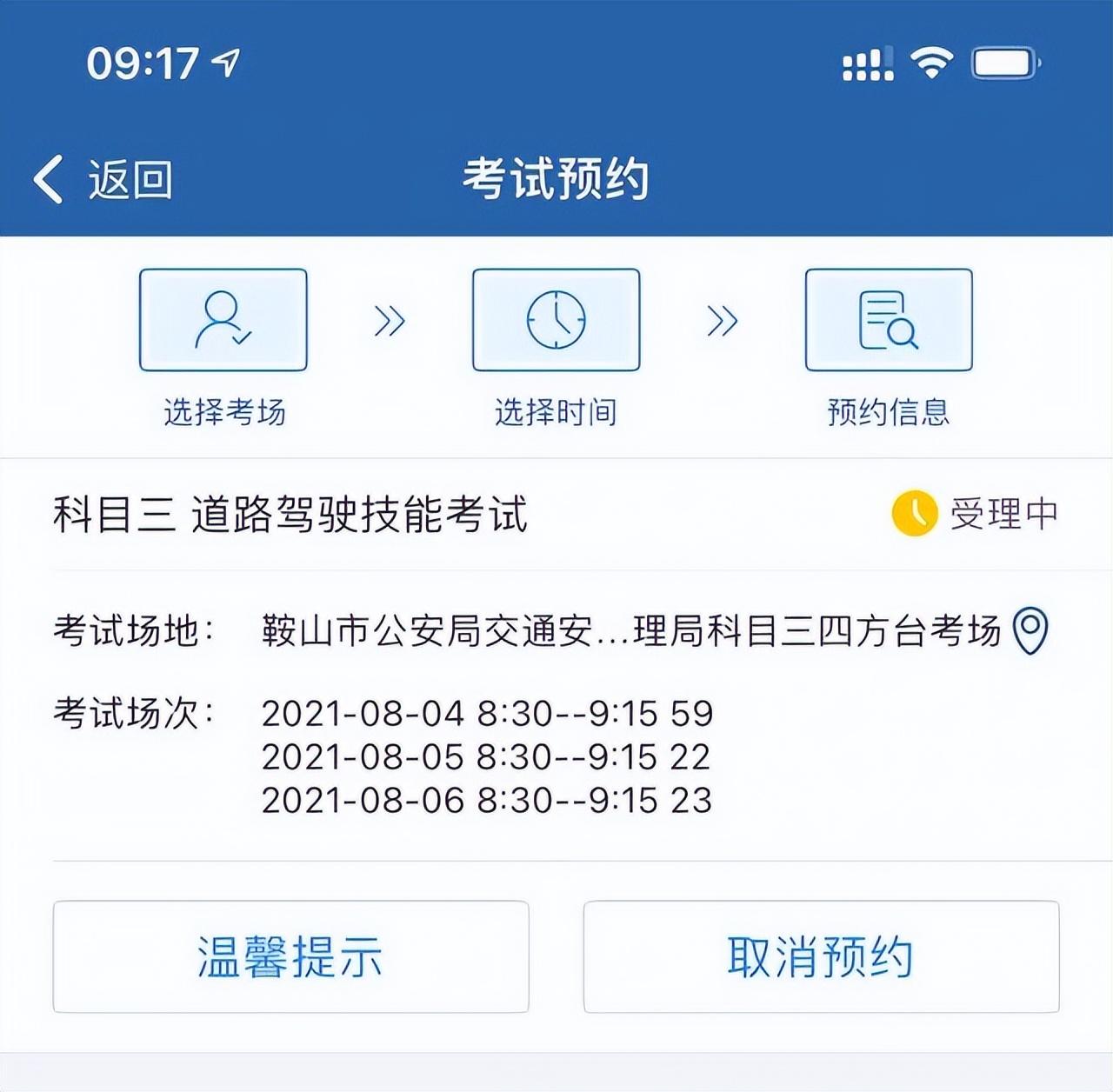 科目三补考次数有几次，现场可以补考吗 第7张