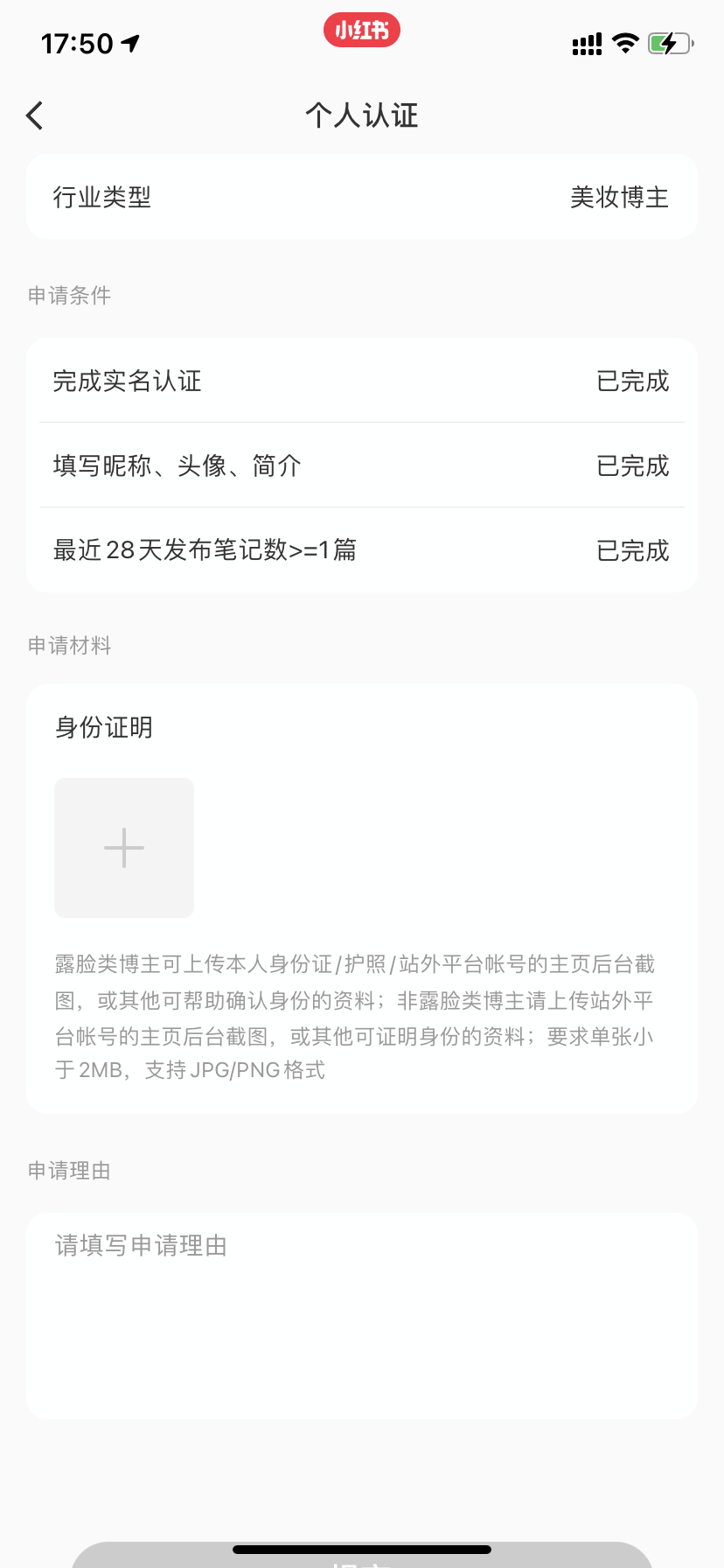 鸟哥笔记,新媒体,麋鹿先生Sky,自媒体,个人品牌,小红书,小红书,自媒体 第9张