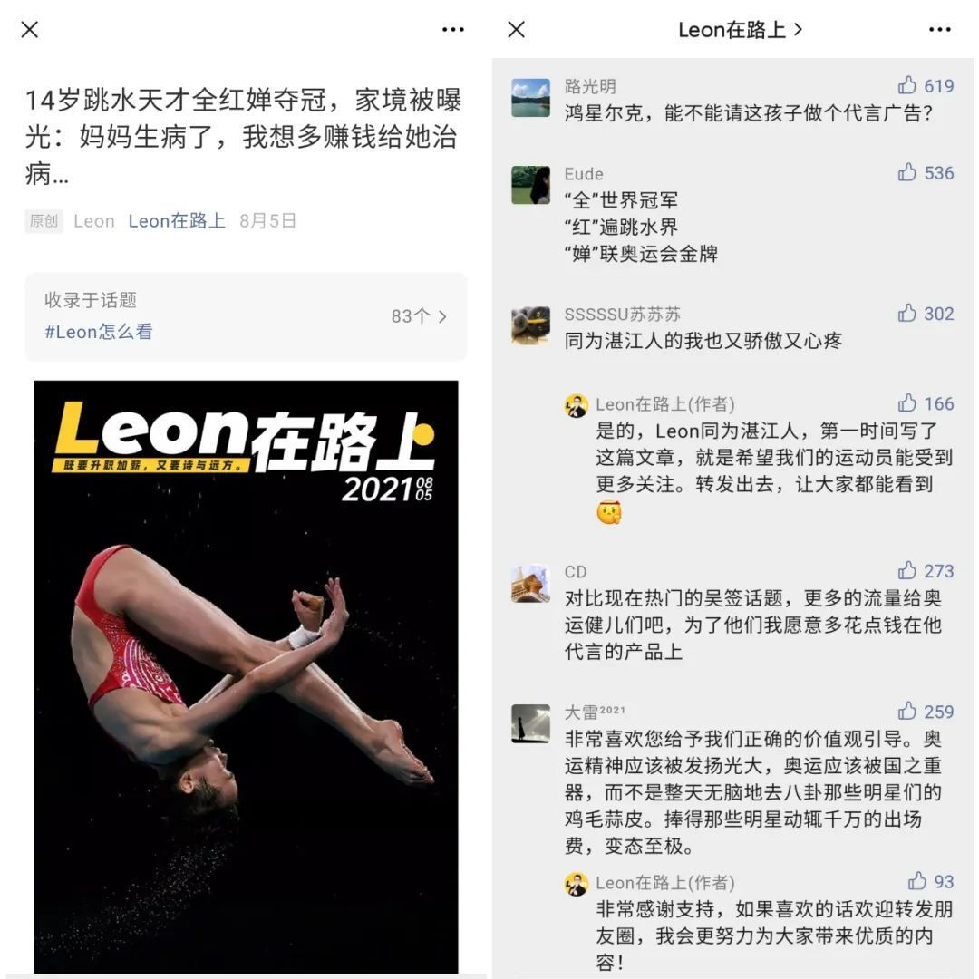 鸟哥笔记,新媒体,微果酱,自媒体,文案,微信,公众号,自媒体,公众号,文案,微信 第9张