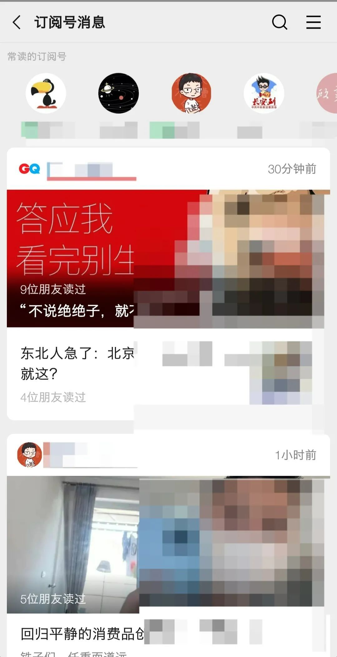 鸟哥笔记,新媒体,江流,微信,微信 第3张