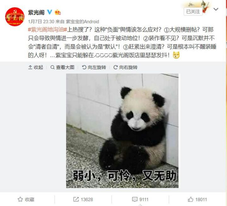 鸟哥笔记,新媒体,摩根频道,自媒体,公众号数据分析,微博,自媒体 第5张
